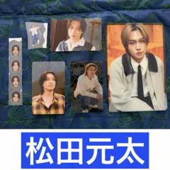 Travis Japan カレンダー　2026-2027 付録　松田元太