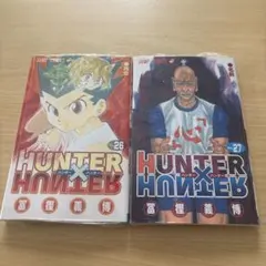 初版】「HUNTER×HUNTER」31〜33巻3冊セット - メルカリ