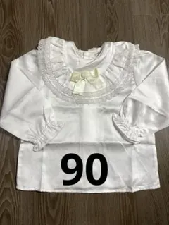 【attrait 90cm】ホワイト長袖ブラウスフォーマル結婚式入園式発表会