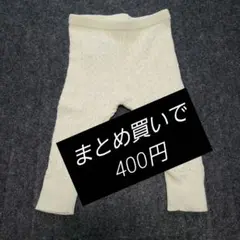 baby GAP ケーブル編みレギンス 6-12ヶ月