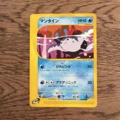 ポケモンカードe マンタイン 032/088