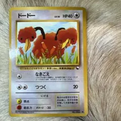 2026年最新】モンスターコレクション ドードーの人気アイテム - メルカリ