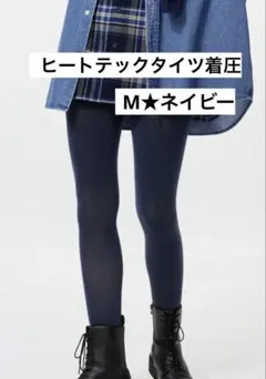 UNIQLO★ヒートテックタイツ着圧★ネイビー★Mサイズ