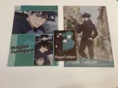 呪術廻戦　伏黒恵　クリアファイル2枚、カード1枚セット　新品未開封、未使用品