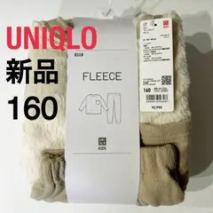 【新品】ユニクロ フリースセット 長袖 パジャマ ルームウェア キッズ 160