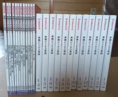 2026年最新】実践ビジネス英語2020の人気アイテム - メルカリ