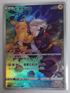 2025年最新】ピカチュウ chrの人気アイテム - メルカリ