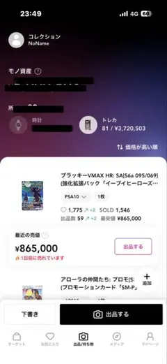 ポケモン　ワンピース　psa10 まとめ売り相談用