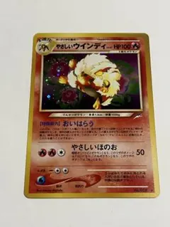 2026年最新】やさしいウインディの人気アイテム - メルカリ