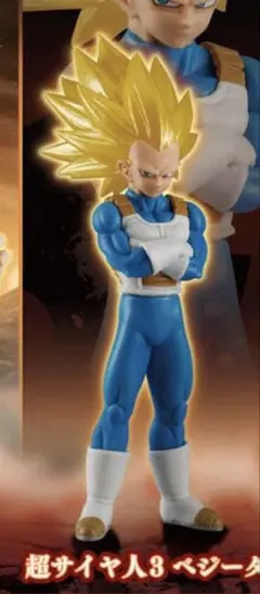 HGドラゴンボール03 DAIMA EDITION 超サイヤ人3ベジータ