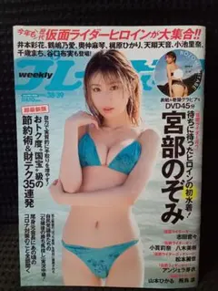 2025年最新】週プレ DVDの人気アイテム - メルカリ