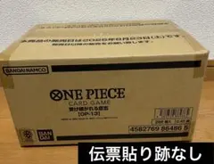 未開封1カートン　ONE PIECEカードゲーム 受け継がれる意志