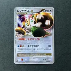 レジギガス レベルX プロモ再録パック 2026年最新】レジギガス lv.xの人気アイテム - メルカリ