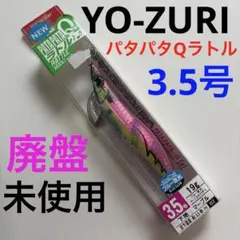 DUEL ez-Q CAST 喰わせ パタパタ 3.5号 にごりライム - メルカリ