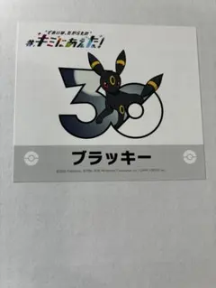 2026年最新】ポケモンセンター ステッカー ブラッキーの人気アイテム