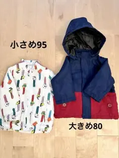 中綿アウター　2点セット