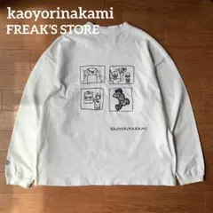 kaoyorinakami フリークスストア パンチボーイ ロンT 刺繍ロゴ L