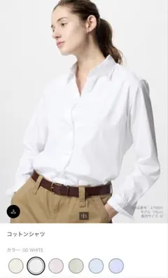 UNIQLO コットンシャツ ホワイトのサムネイル