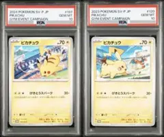 PSA10連番 コロちゃおピカチュウex & インフルエンサーの紹介 2枚