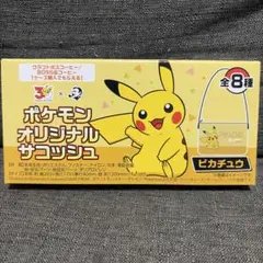 サントリーBOSS ポケモンオリジナルサコッシュ ピカチュウ