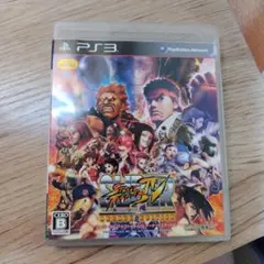 PS3ソフト スーパーストリートファイターIVアーケードエディション
