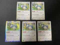 ポケモンカード カビゴン 5枚セット - メルカリ