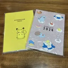 ミスド　スケジュールン2023&2024