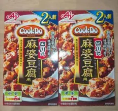 Cook Do　麻婆豆腐の素　まとめ売り　2人前 60g 中辛　２個のサムネイル
