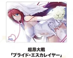 超昂大戦「ブライド・エスカレイヤー」　プレイマット カードゲーム祭限定 超昂大戦「ブライド・エスカレイヤー」 プレイ