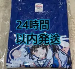 空詩かれん 推しTシャツ TRAVELiFE!2025 - メルカリ