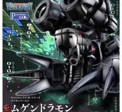 ⚠️7月4日までセール Precious G.E.M ムゲンドラモン 箱無し - メルカリ