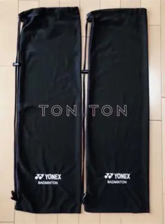 ヨネックス バドミントン ソフトケース　　　　2個セット
