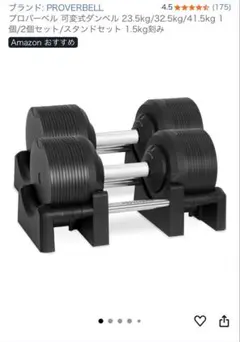 2025年最新】可変式ダンベル steadyの人気アイテム - メルカリ