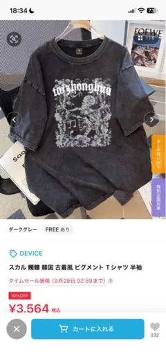 スカル 髑髏 韓国 古着風 ピグメント Tシャツ