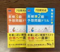 英検 問題集 3級 準2級