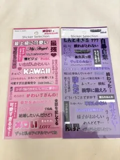 セリア キャンドゥ デザインシール ネガティブ かわいい