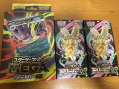 状態確認用 メガドリーム2box しゅりなしペリペリあり メガゲンガーデッキ