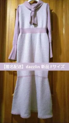 【dazzlin】ヘリンボーンタイパステルニットワンピース