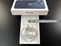 Apple純正 iPhone 充電ケーブル（USB-C - Lightning）