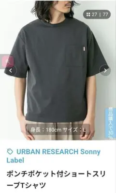 ポンチポケット付ショートスリーブTシャツのサムネイル