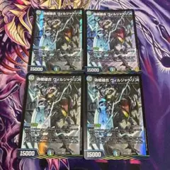 ヴィルジャベリン