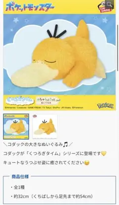 コダック　ぬいぐるみ