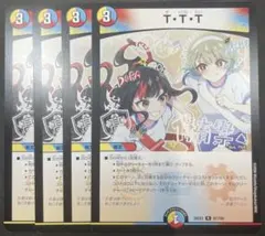 TTT ザトリプルスリー 4枚 ドラゴン娘 - メルカリ