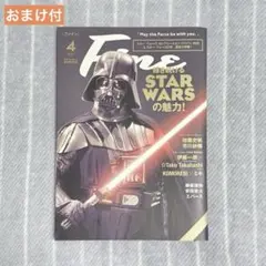 Fine　スターウォーズ　マンダロリアン　グローグー　ファイン　ダースベイダー