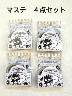 サンリオ　マスキングテープ　まとめ売り SANRIO】cosplay masking tape 3set (Sanrio/マスキングテープ