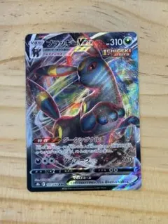 ブラッキーVMAX RRR S8b VMAXクライマックス 101/184