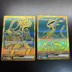 ポケモンカード　コライドン ミライドン UR