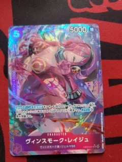 ヴィンスモーク　レイジュ　パラレル