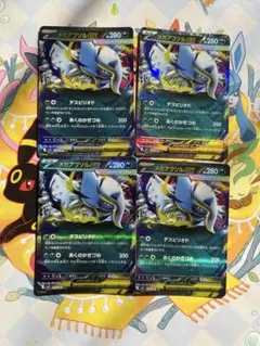 メガアブソルex 4枚のサムネイル