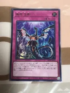 遊戯王　無限泡影　ノーマル　50枚 61XTxDCIfuL._AC_UF350,